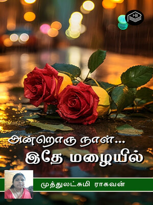 cover image of Androru Naal... Ithey Mazhaiyil